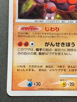 Pokemon card Rhyperior LV.61 DPBP#125 2006 Japanese Pocket Monster Holo Rare - Image 4