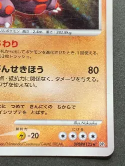 Pokemon card Rhyperior LV.61 DPBP#125 2006 Japanese Pocket Monster Holo Rare - Image 5