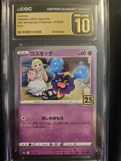 Cosmog 25th Anniversary Collection 014/028 CGC 10 Holo Pokemon TCG 2021 - Image 1