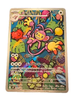 Pokemon Japanese Inferno X AR Lot 3 Zacian Ambipom Toxtricity NM - Image 2