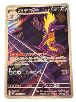 Pokemon Japanese Inferno X AR Lot 3 Zacian Ambipom Toxtricity NM - Image 4