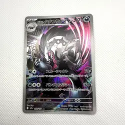 Galarian Obstagoon 209/193 Art Rare MEGA Dream ex Pokemon Japanese Near Mint - Image 1