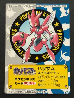 Pokemon Kid's mini card Scizor NO.169 Pokemon TCG Japanese 2001 NINTENDO BANDAI - Image 1