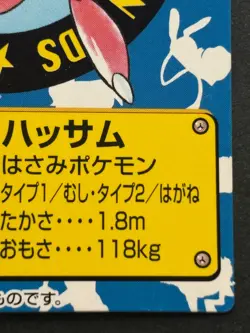 Pokemon Kid's mini card Scizor NO.169 Pokemon TCG Japanese 2001 NINTENDO BANDAI - Image 4