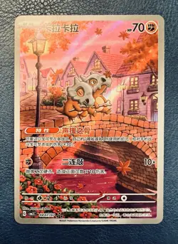Cubone 04 07/07 Gem Pack Vol.3 Chinese Exclusive Pokemon TCG - Image 1