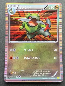 Pokemon card Fraxure 015/020 1st Japanese Pocket Monster NINTENDO Holo Rare 2012 - Image 1