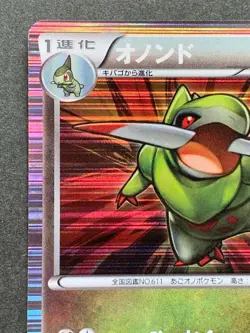 Pokemon card Fraxure 015/020 1st Japanese Pocket Monster NINTENDO Holo Rare 2012 - Image 2