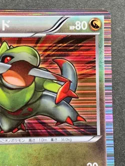 Pokemon card Fraxure 015/020 1st Japanese Pocket Monster NINTENDO Holo Rare 2012 - Image 3