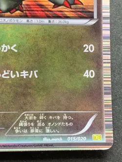 Pokemon card Fraxure 015/020 1st Japanese Pocket Monster NINTENDO Holo Rare 2012 - Image 5