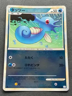 Pokemon card Horsea 012/080 1st Pocket Monster Holo Nintendo Japanese Common - Image 1