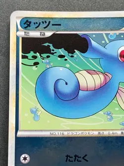 Pokemon card Horsea 012/080 1st Pocket Monster Holo Nintendo Japanese Common - Image 2