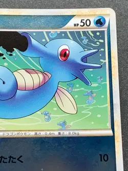 Pokemon card Horsea 012/080 1st Pocket Monster Holo Nintendo Japanese Common - Image 3