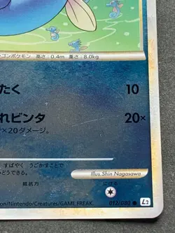 Pokemon card Horsea 012/080 1st Pocket Monster Holo Nintendo Japanese Common - Image 4