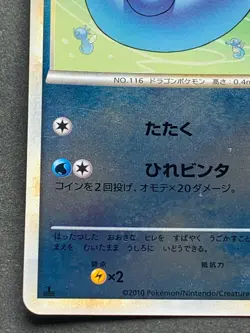 Pokemon card Horsea 012/080 1st Pocket Monster Holo Nintendo Japanese Common - Image 5