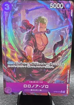 ONE PIECE TCG RORONOA ZORO OP09-076 SR PARALLEL FULL ART (JP) (NM) - Image 1