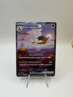 Charizard ex Special Art Rare Holo Pokemon Card 151 Japanese 201/165 Sv2a - Image 1