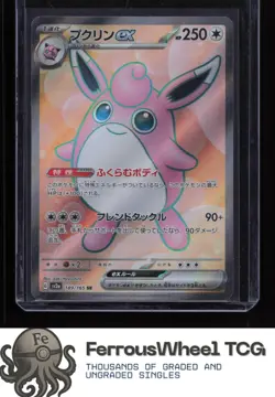 Wigglytuff ex Holo 189/165 - SV2a: Pokemon Card 151 - (NM) - Image 1