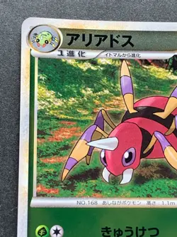 Pokemon card Ariados 005/070 1st 2009 Japanese Pocket Monster Holo Nintendo Rare - Image 2