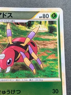 Pokemon card Ariados 005/070 1st 2009 Japanese Pocket Monster Holo Nintendo Rare - Image 3