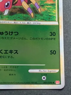 Pokemon card Ariados 005/070 1st 2009 Japanese Pocket Monster Holo Nintendo Rare - Image 4