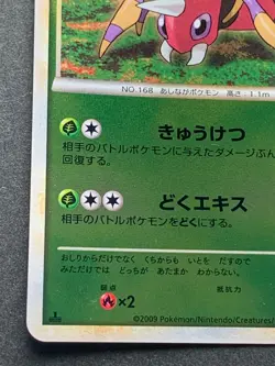 Pokemon card Ariados 005/070 1st 2009 Japanese Pocket Monster Holo Nintendo Rare - Image 5