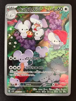 Pokemon Card Maushold AR 081/071 sv2D Clay Burst Japanese Scarlet & Violet - Image 1