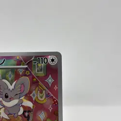 Cinccino 083/071 AR Pokemon Card Sv5k: Wild Force Holo (Japanese) - Image 3