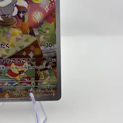 Cinccino 083/071 AR Pokemon Card Sv5k: Wild Force Holo (Japanese) - Image 4