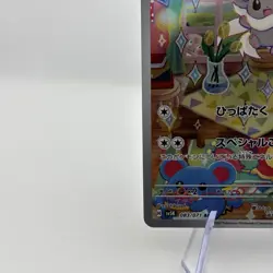 Cinccino 083/071 AR Pokemon Card Sv5k: Wild Force Holo (Japanese) - Image 5