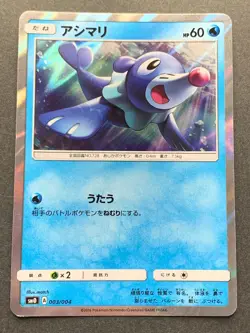 Pokemon card Popplio 003/004 2016 Pocket Monster Holo Nintendo Japanese Rare - Image 1