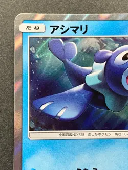 Pokemon card Popplio 003/004 2016 Pocket Monster Holo Nintendo Japanese Rare - Image 2