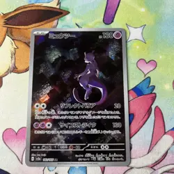 Mewtwo AR 183/165 Pokemon 151 SV2a Japanese Card Game Scarlet & Violet NM - Image 3