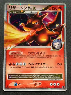 Charizard G LV.X 002/016 1st Pokemon card Japanese Holo VERY RARE Nintendo - Image 1