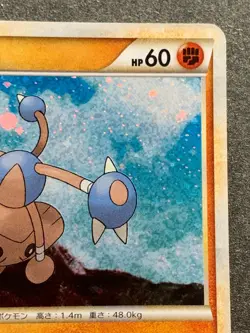 Pokemon card Hitmontop 049/070 1st 2009 Pokemon TCG Japanese Holo Rare Nintendo - Image 3