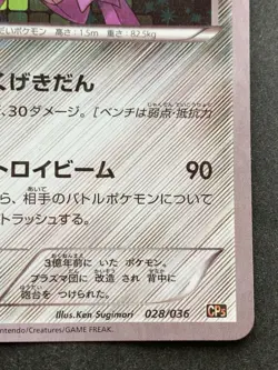 Pokemon card Genesect 028/036 1st CP5 2016 Pokemon TCG Japanese Nintendo Holo - Image 4