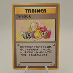 Pokemon TCG Mr. Fuji Mystery of the Fossils 1996 Vintage Pocket Monsters Card - Image 1