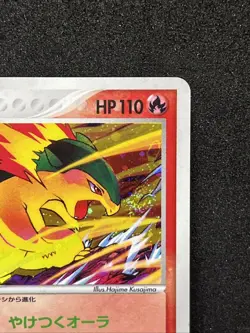 Typhlosion 014/106 Holo Pokemon Card 2005 Nintendo Japanese TCG Rare - Image 3