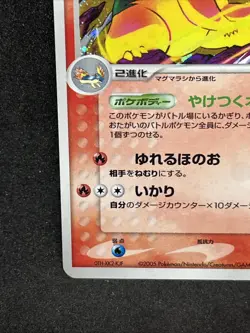 Typhlosion 014/106 Holo Pokemon Card 2005 Nintendo Japanese TCG Rare - Image 4