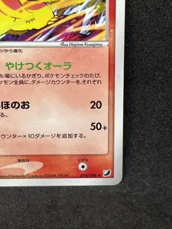 Typhlosion 014/106 Holo Pokemon Card 2005 Nintendo Japanese TCG Rare - Image 5