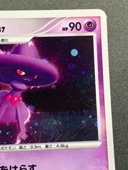 Pokemon card Mismagius LV.37 DPBP#228 Japanese Pocket Monster Holo Nintendo Rare - Image 3