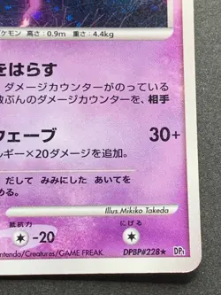 Pokemon card Mismagius LV.37 DPBP#228 Japanese Pocket Monster Holo Nintendo Rare - Image 4