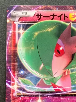 Pokemon card Gardevoir EX 015/048 XY 2019 Pokemon TCG Japanese Nintendo - Image 2