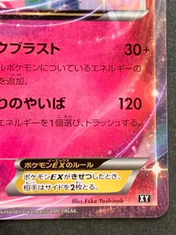 Pokemon card Gardevoir EX 015/048 XY 2019 Pokemon TCG Japanese Nintendo - Image 4