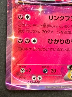 Pokemon card Gardevoir EX 015/048 XY 2019 Pokemon TCG Japanese Nintendo - Image 5
