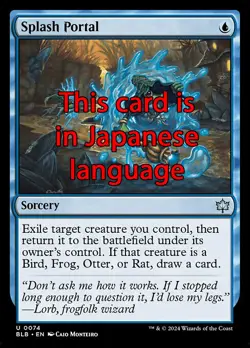 MTG SPLASH PORTAL FOIL EXC - PORTALE ACQUATICO 74 - BLB JP - MAGIC - Image 1