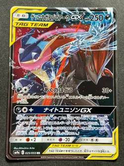 Pokemon card Greninja &Zoroark GX 025/055 RR 2019 Pokemon TCG Japanese Holo Rare - Image 1