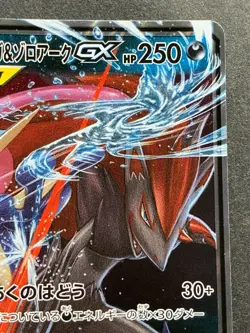 Pokemon card Greninja &Zoroark GX 025/055 RR 2019 Pokemon TCG Japanese Holo Rare - Image 3