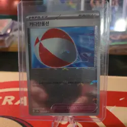 Japanese Big Balloon Master Ball Reverse Holo 158/165 Pokemon TCG S&V 151 NM - Image 1