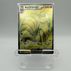 Ninetales ex 188/165 Sv2a: Pokemon Card 151 Holo (Japanese) - Image 1