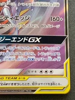 Pokemon card Garchomp &Giratina GX 099/173 2019 Pokemon TCG Japanese Holo Rare - Image 4